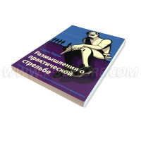 Book - Thinking Practical Shooting